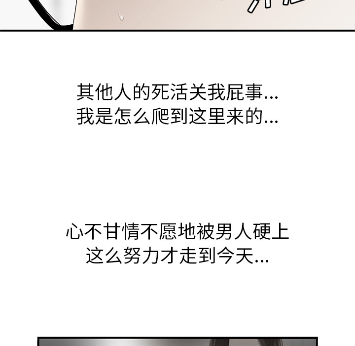 性爱百分百[h漫]韩漫全集-性爱百分百-第 35 章无删减无遮挡章节图片 