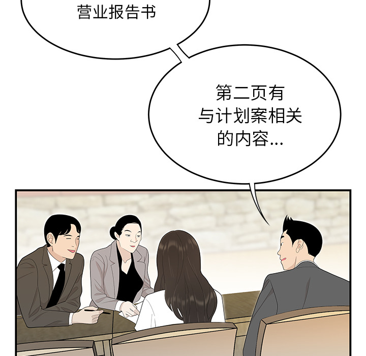 性爱百分百[h漫]韩漫全集-性爱百分百-第 35 章无删减无遮挡章节图片 