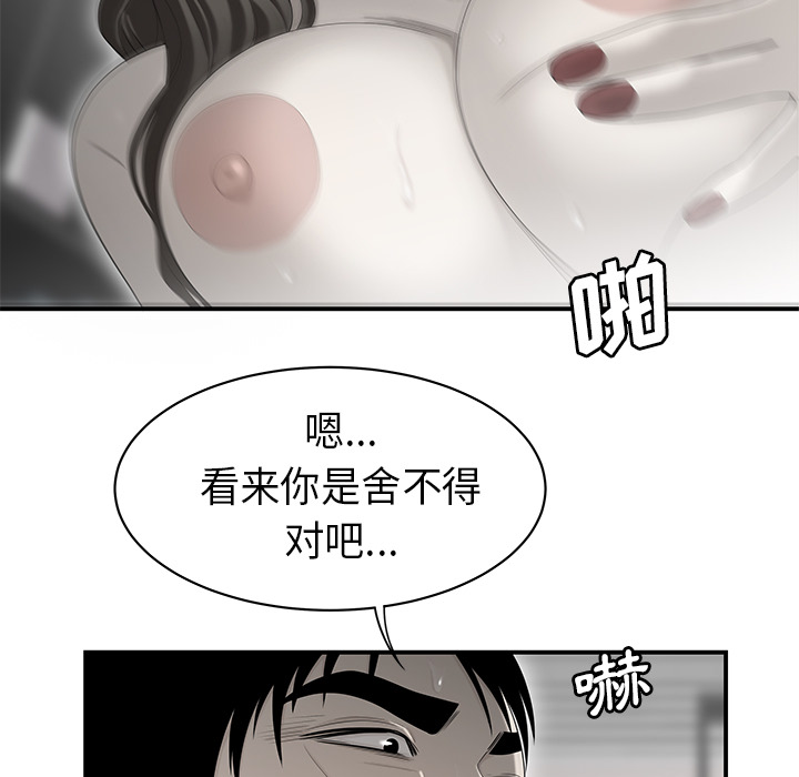 性爱百分百[h漫]韩漫全集-性爱百分百-第 35 章无删减无遮挡章节图片 