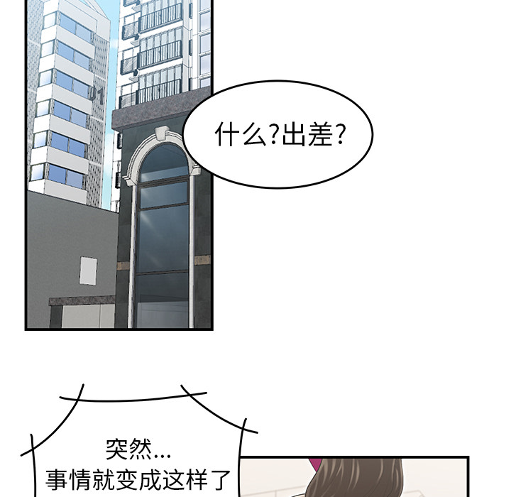 性爱百分百[h漫]韩漫全集-性爱百分百-第 35 章无删减无遮挡章节图片 