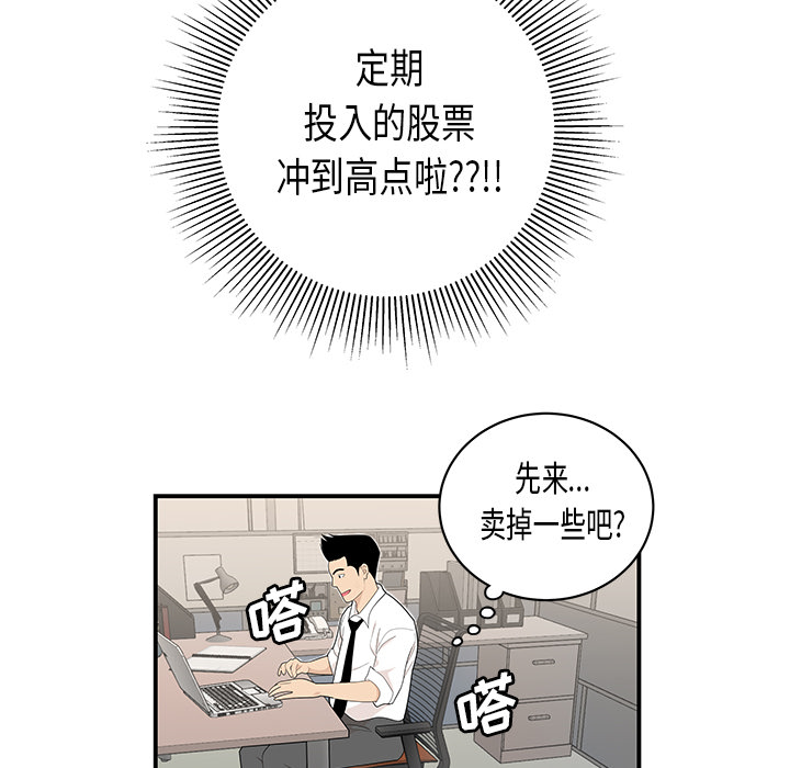 性爱百分百[h漫]韩漫全集-性爱百分百-第 35 章无删减无遮挡章节图片 
