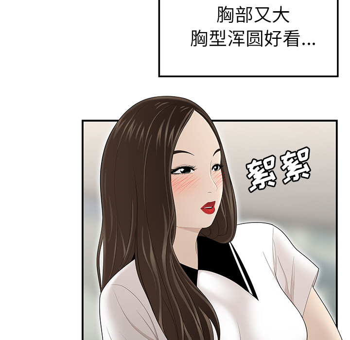 性爱百分百[h漫]韩漫全集-性爱百分百-第 35 章无删减无遮挡章节图片 
