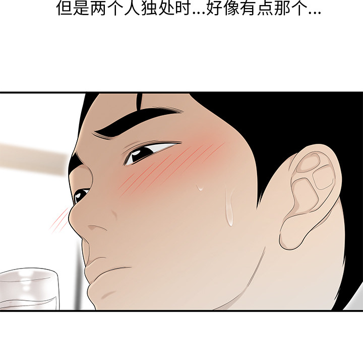 性爱百分百[h漫]韩漫全集-性爱百分百-第 36 章无删减无遮挡章节图片 
