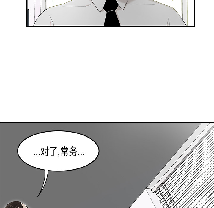 性爱百分百[h漫]韩漫全集-性爱百分百-第 36 章无删减无遮挡章节图片 