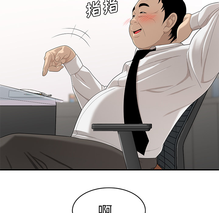 性爱百分百[h漫]韩漫全集-性爱百分百-第 36 章无删减无遮挡章节图片 