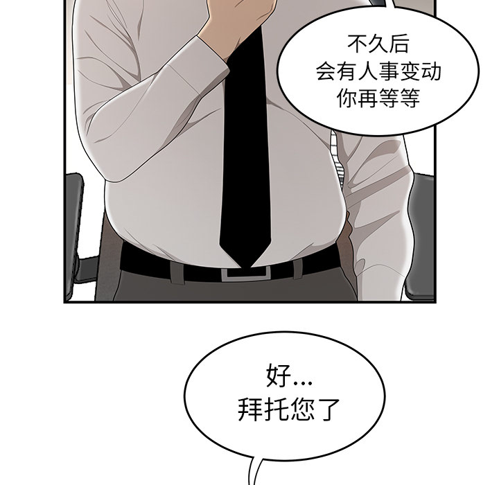 性爱百分百[h漫]韩漫全集-性爱百分百-第 36 章无删减无遮挡章节图片 