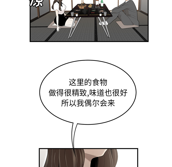 性爱百分百[h漫]韩漫全集-性爱百分百-第 36 章无删减无遮挡章节图片 