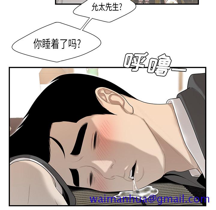 性爱百分百[h漫]韩漫全集-性爱百分百-第 36 章无删减无遮挡章节图片 