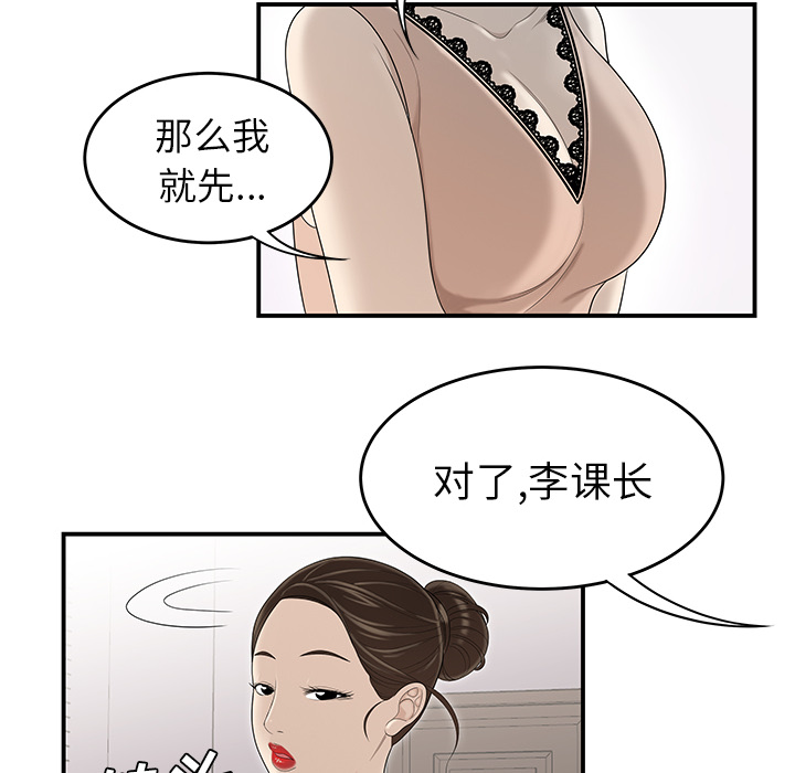 性爱百分百[h漫]韩漫全集-性爱百分百-第 36 章无删减无遮挡章节图片 