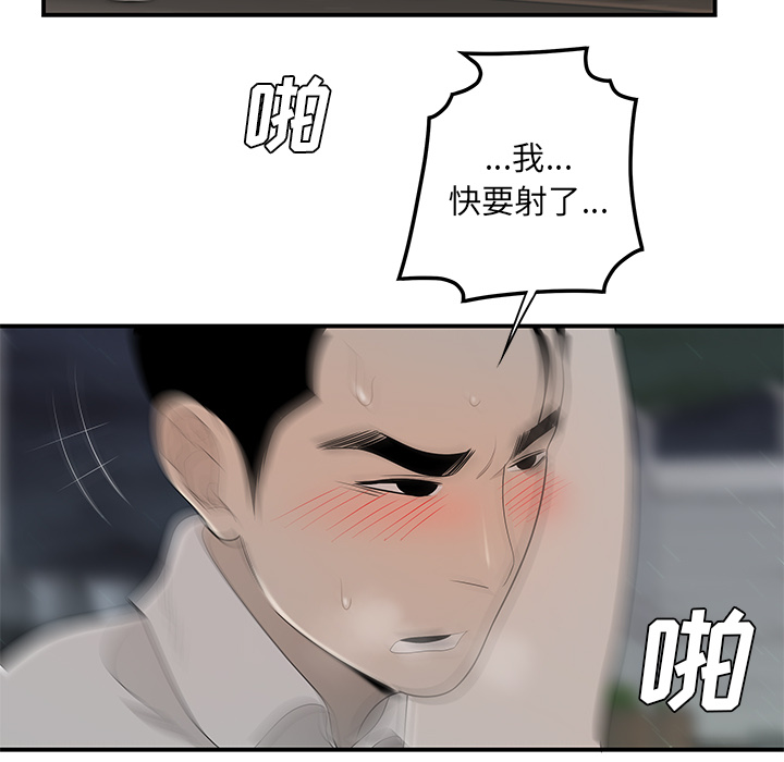 性爱百分百[h漫]韩漫全集-性爱百分百-第 37 章无删减无遮挡章节图片 