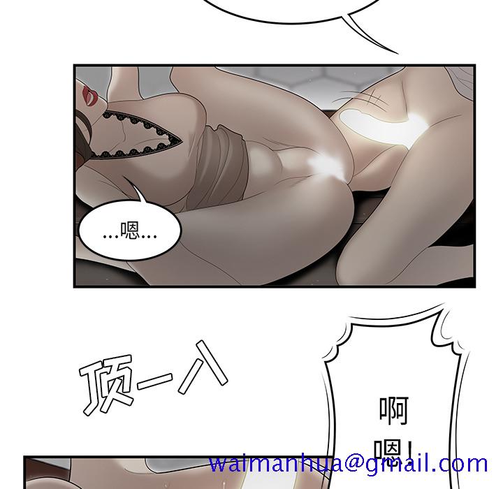 性爱百分百[h漫]韩漫全集-性爱百分百-第 37 章无删减无遮挡章节图片 