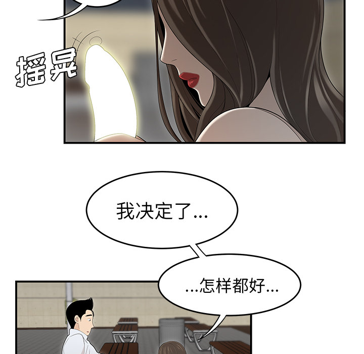 性爱百分百[h漫]韩漫全集-性爱百分百-第 37 章无删减无遮挡章节图片 