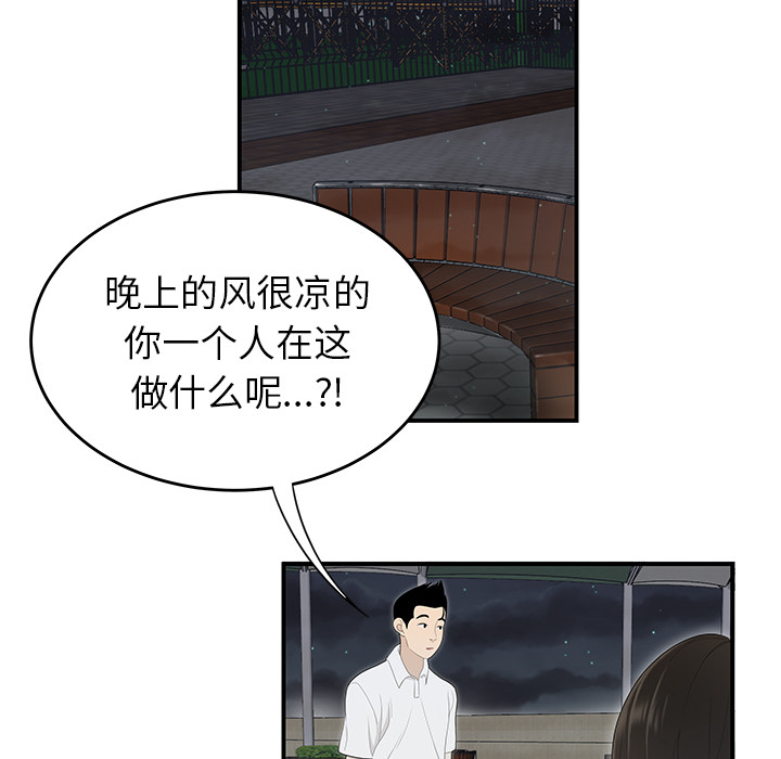 性爱百分百[h漫]韩漫全集-性爱百分百-第 37 章无删减无遮挡章节图片 