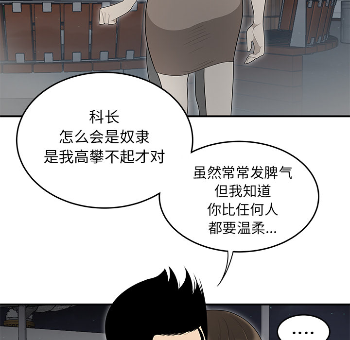 性爱百分百[h漫]韩漫全集-性爱百分百-第 37 章无删减无遮挡章节图片 