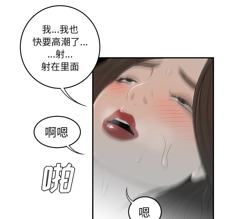 性爱百分百[h漫]韩漫全集-性爱百分百-第 37 章无删减无遮挡章节图片 