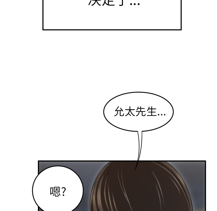 性爱百分百[h漫]韩漫全集-性爱百分百-第 37 章无删减无遮挡章节图片 