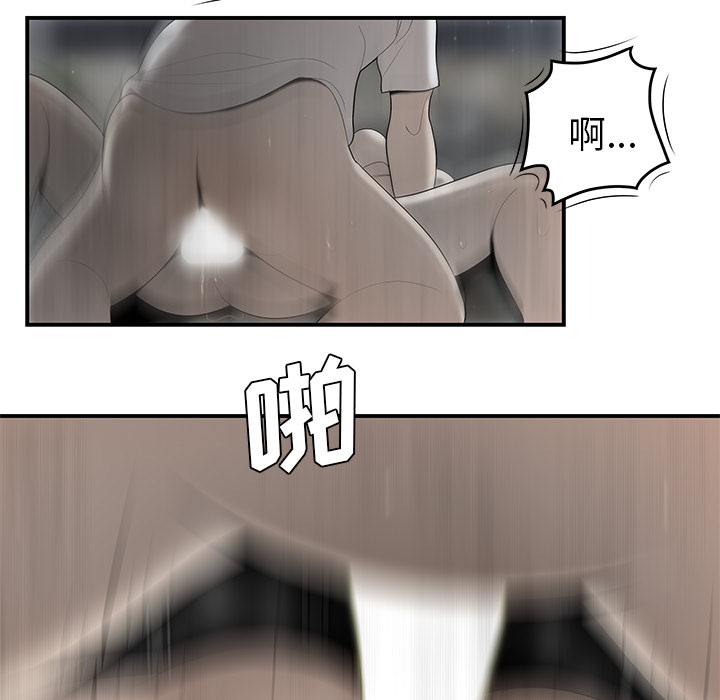 性爱百分百[h漫]韩漫全集-性爱百分百-第 37 章无删减无遮挡章节图片 