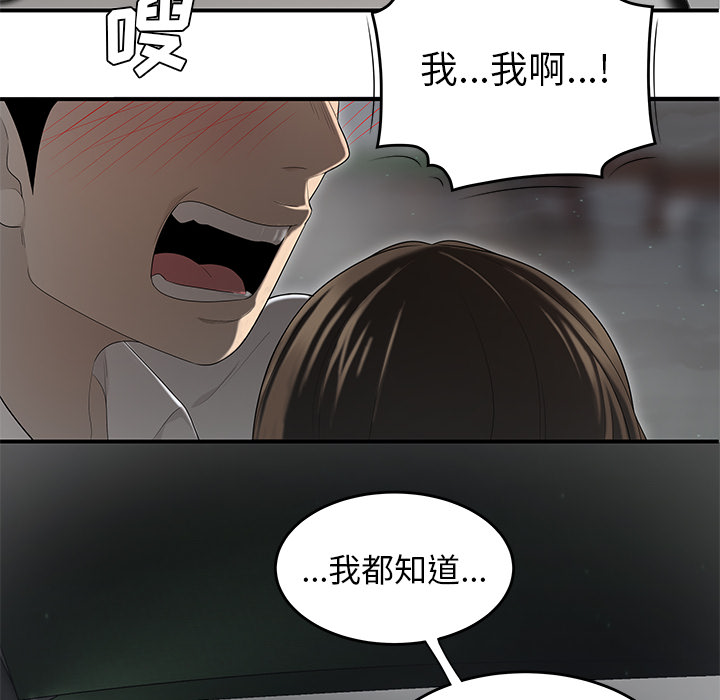 性爱百分百[h漫]韩漫全集-性爱百分百-第 37 章无删减无遮挡章节图片 