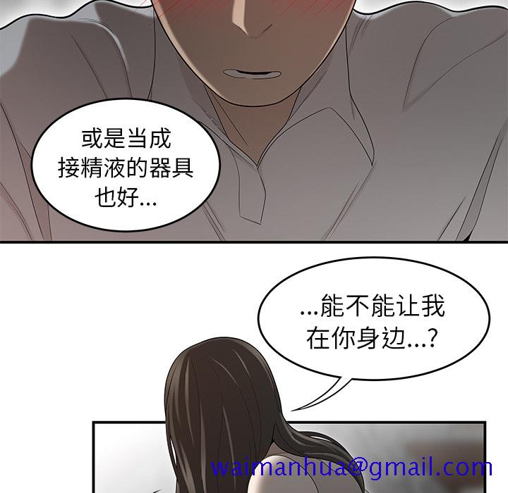 性爱百分百[h漫]韩漫全集-性爱百分百-第 37 章无删减无遮挡章节图片 