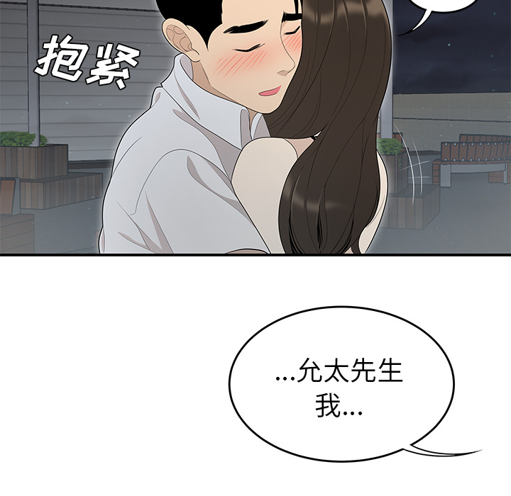 性爱百分百[h漫]韩漫全集-性爱百分百-第 37 章无删减无遮挡章节图片 
