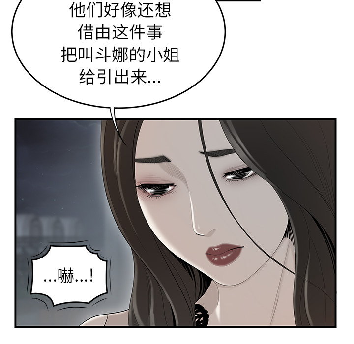 性爱百分百[h漫]韩漫全集-性爱百分百-第 37 章无删减无遮挡章节图片 