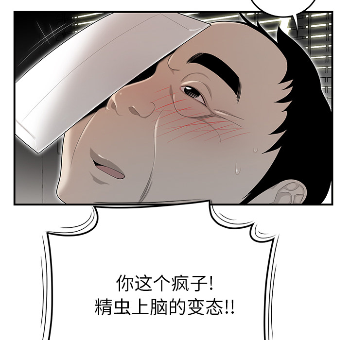 性爱百分百[h漫]韩漫全集-性爱百分百-第 38 章无删减无遮挡章节图片 