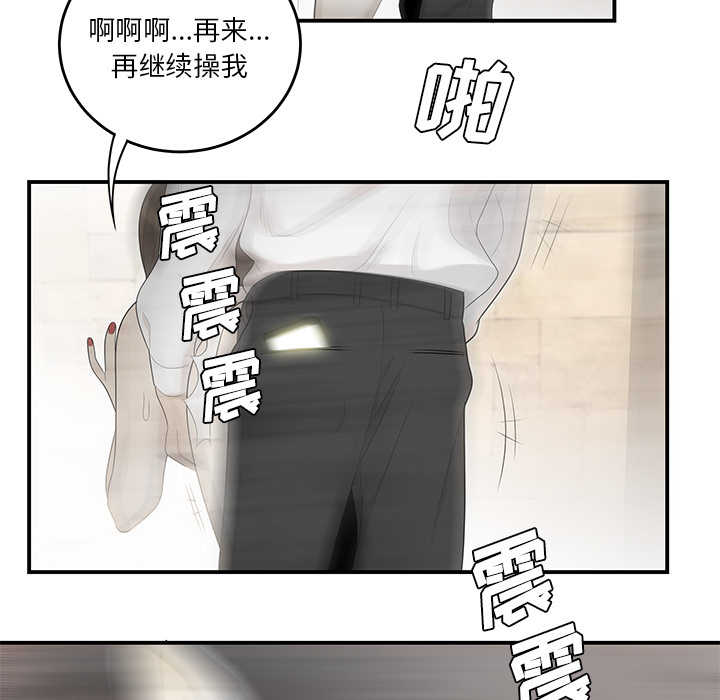 性爱百分百[h漫]韩漫全集-性爱百分百-第 38 章无删减无遮挡章节图片 