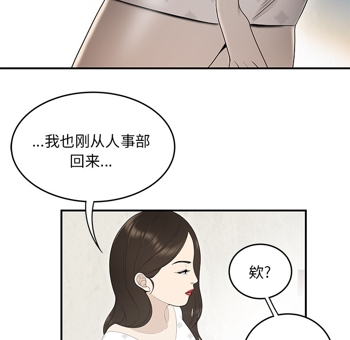 性爱百分百[h漫]韩漫全集-性爱百分百-第 38 章无删减无遮挡章节图片 
