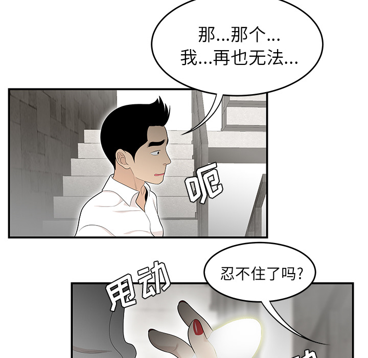 性爱百分百[h漫]韩漫全集-性爱百分百-第 38 章无删减无遮挡章节图片 