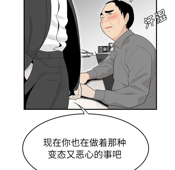 性爱百分百[h漫]韩漫全集-性爱百分百-第 38 章无删减无遮挡章节图片 