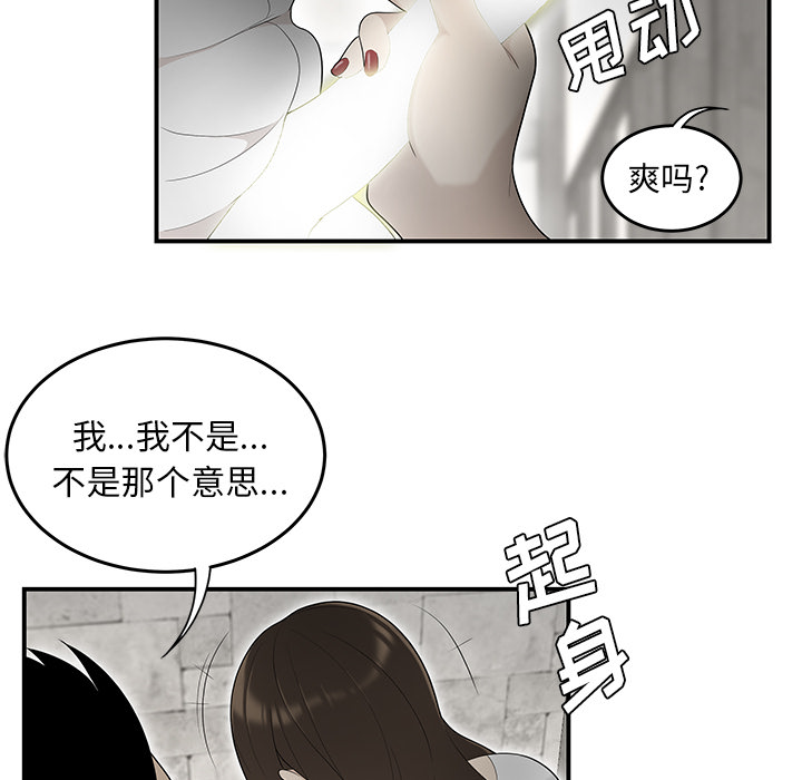 性爱百分百[h漫]韩漫全集-性爱百分百-第 38 章无删减无遮挡章节图片 