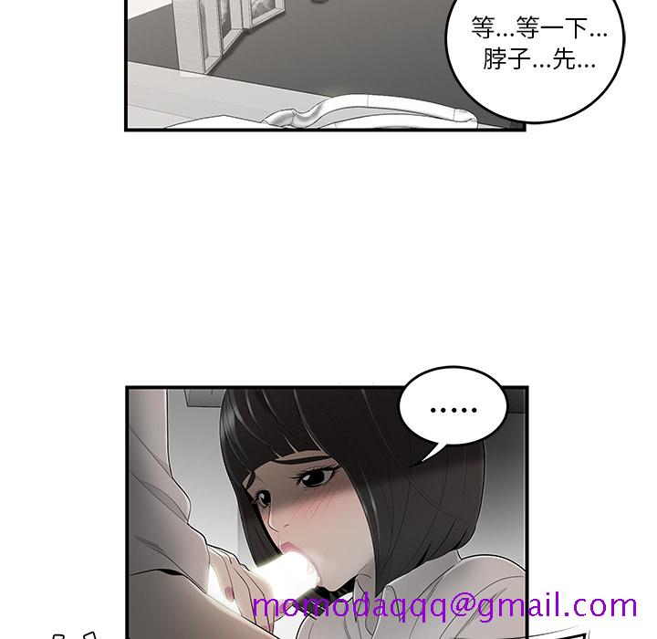 性爱百分百[h漫]韩漫全集-性爱百分百-第 38 章无删减无遮挡章节图片 