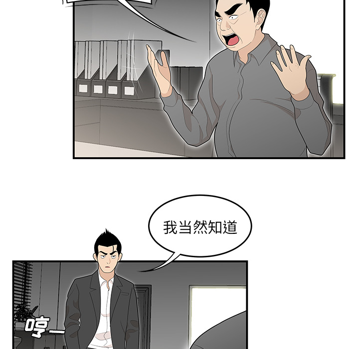性爱百分百[h漫]韩漫全集-性爱百分百-第 38 章无删减无遮挡章节图片 
