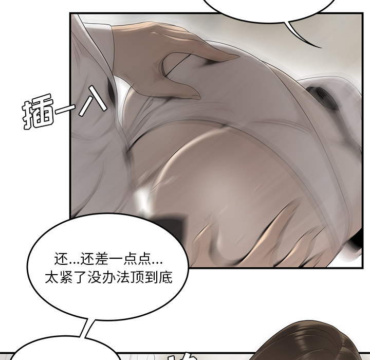 性爱百分百[h漫]韩漫全集-性爱百分百-第 38 章无删减无遮挡章节图片 