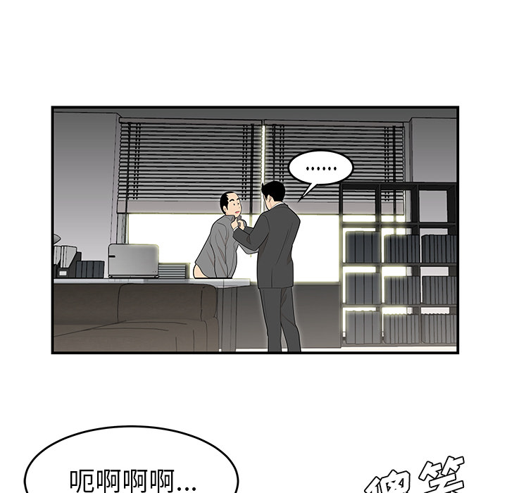 性爱百分百[h漫]韩漫全集-性爱百分百-第 38 章无删减无遮挡章节图片 