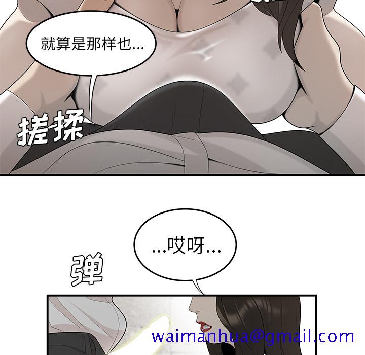 性爱百分百[h漫]韩漫全集-性爱百分百-第 38 章无删减无遮挡章节图片 