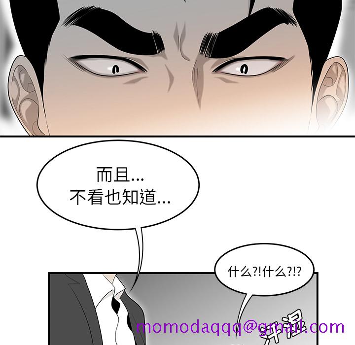 性爱百分百[h漫]韩漫全集-性爱百分百-第 38 章无删减无遮挡章节图片 