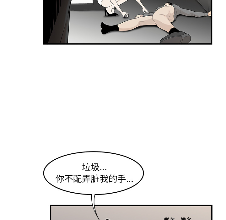 性爱百分百[h漫]韩漫全集-性爱百分百-第 38 章无删减无遮挡章节图片 