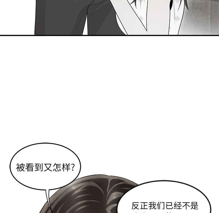 性爱百分百[h漫]韩漫全集-性爱百分百-第 38 章无删减无遮挡章节图片 