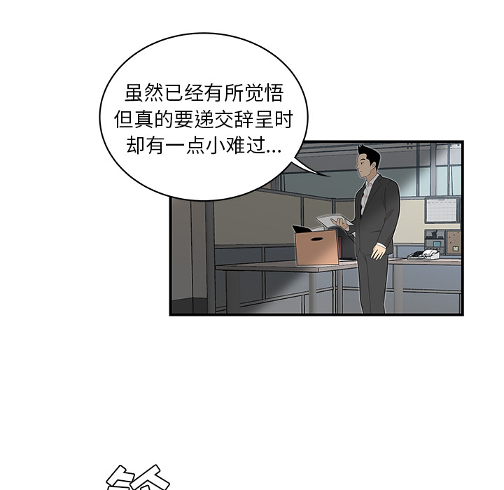 性爱百分百[h漫]韩漫全集-性爱百分百-第 39 章无删减无遮挡章节图片 