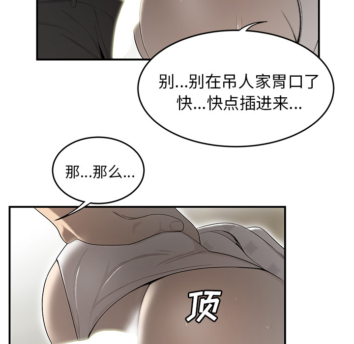 性爱百分百[h漫]韩漫全集-性爱百分百-第 39 章无删减无遮挡章节图片 