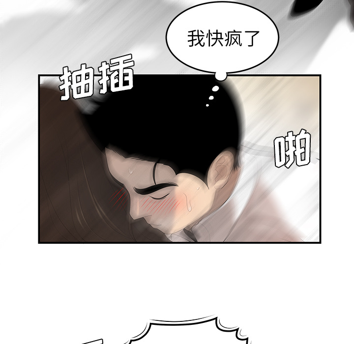 性爱百分百[h漫]韩漫全集-性爱百分百-第 39 章无删减无遮挡章节图片 
