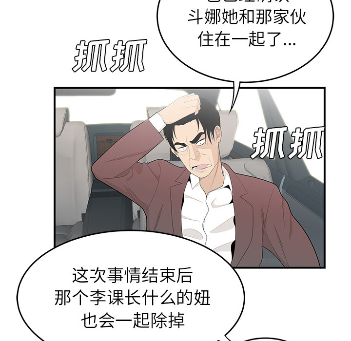 性爱百分百[h漫]韩漫全集-性爱百分百-第 39 章无删减无遮挡章节图片 