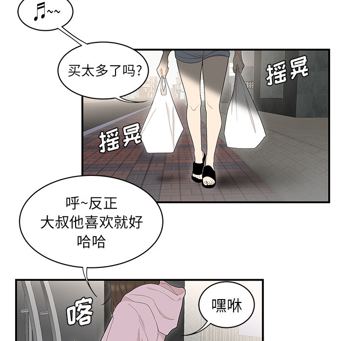 性爱百分百[h漫]韩漫全集-性爱百分百-第 39 章无删减无遮挡章节图片 
