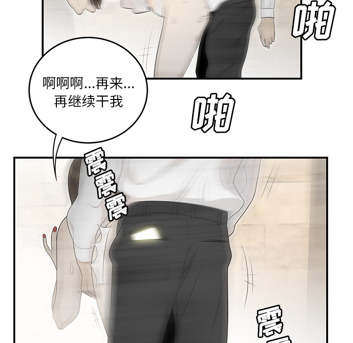 性爱百分百[h漫]韩漫全集-性爱百分百-第 39 章无删减无遮挡章节图片 