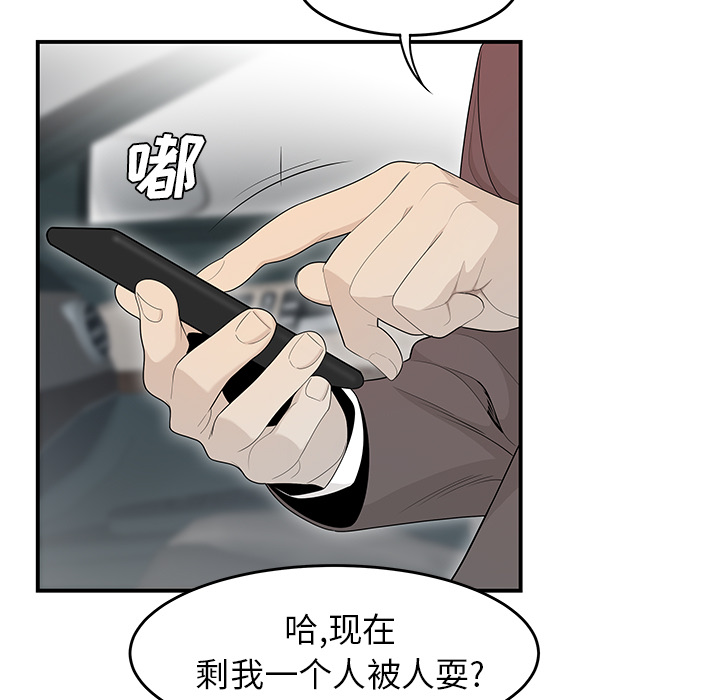 性爱百分百[h漫]韩漫全集-性爱百分百-第 39 章无删减无遮挡章节图片 