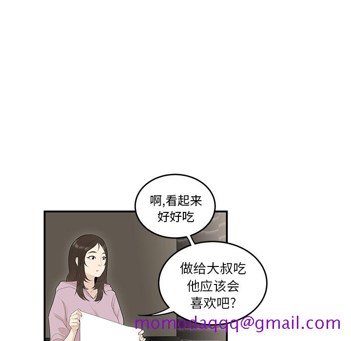 性爱百分百[h漫]韩漫全集-性爱百分百-第 39 章无删减无遮挡章节图片 