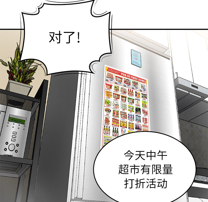 性爱百分百[h漫]韩漫全集-性爱百分百-第 39 章无删减无遮挡章节图片 