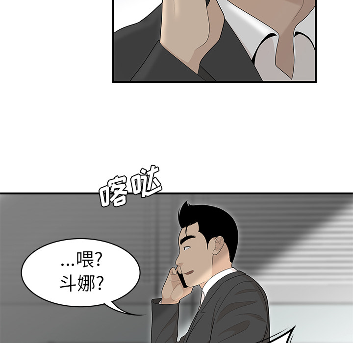 性爱百分百[h漫]韩漫全集-性爱百分百-第 39 章无删减无遮挡章节图片 