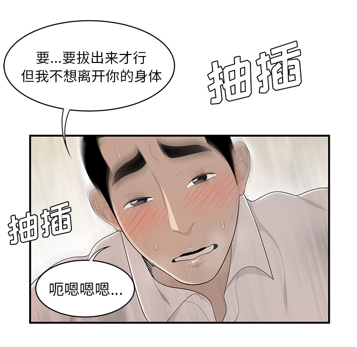性爱百分百[h漫]韩漫全集-性爱百分百-第 39 章无删减无遮挡章节图片 